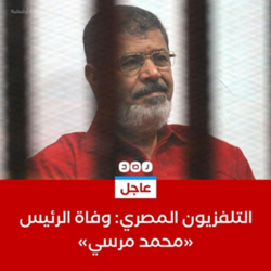 Mursi im Gefängnis.png